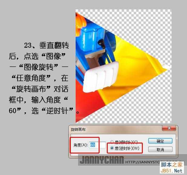 ‘Photoshop把图片做成抽象的万花筒效果‘