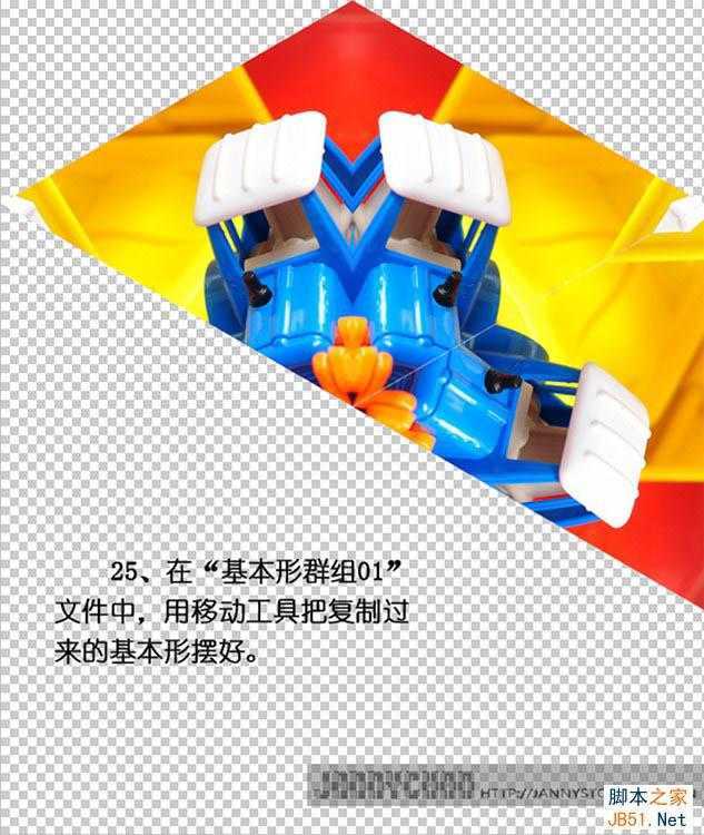 ‘Photoshop把图片做成抽象的万花筒效果‘