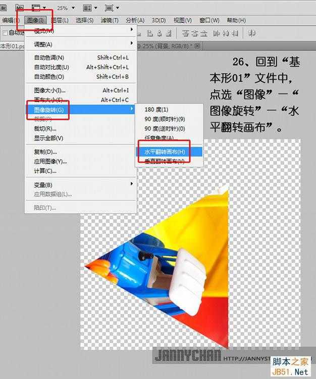 ‘Photoshop把图片做成抽象的万花筒效果‘