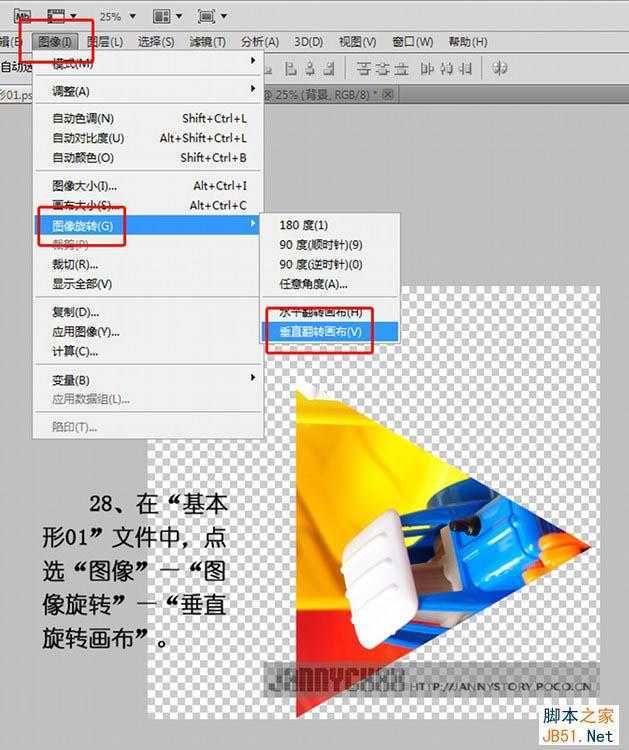 ‘Photoshop把图片做成抽象的万花筒效果‘