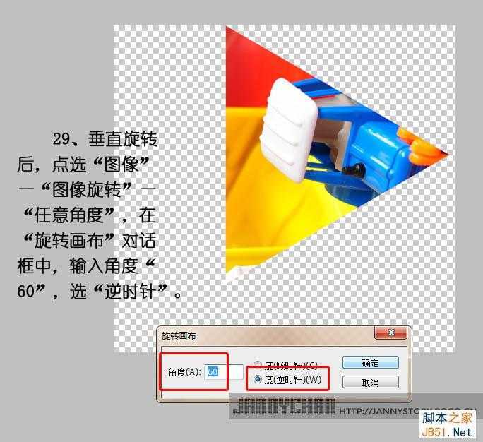 ‘Photoshop把图片做成抽象的万花筒效果‘