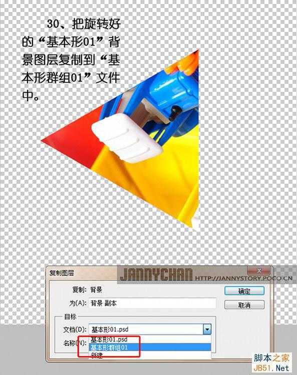 ‘Photoshop把图片做成抽象的万花筒效果‘