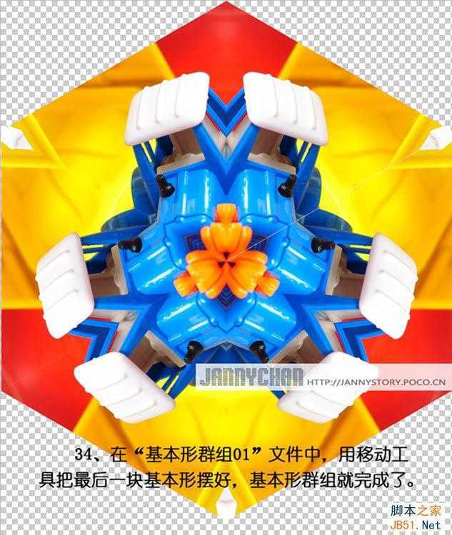‘Photoshop把图片做成抽象的万花筒效果‘