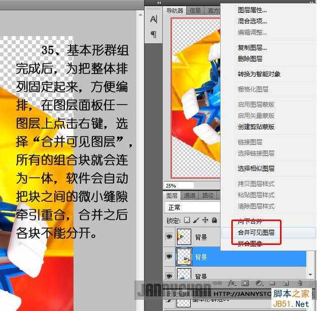 ‘Photoshop把图片做成抽象的万花筒效果‘