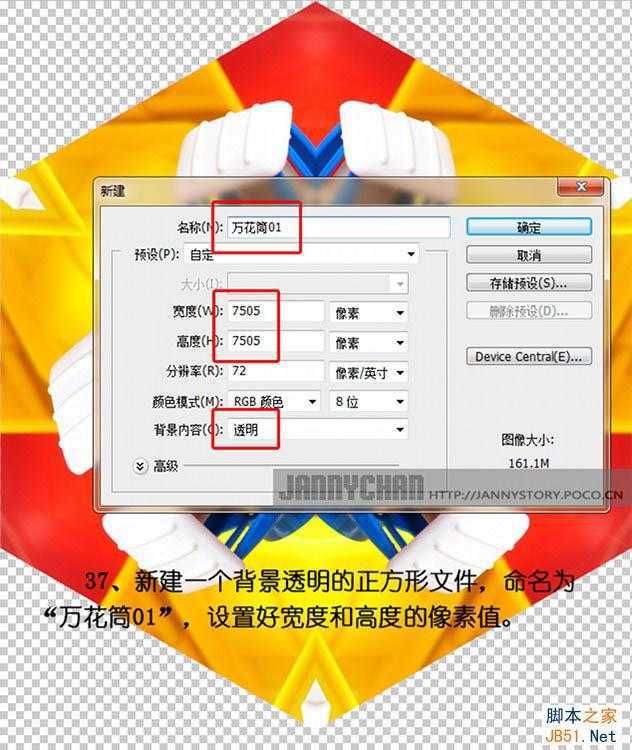 ‘Photoshop把图片做成抽象的万花筒效果‘