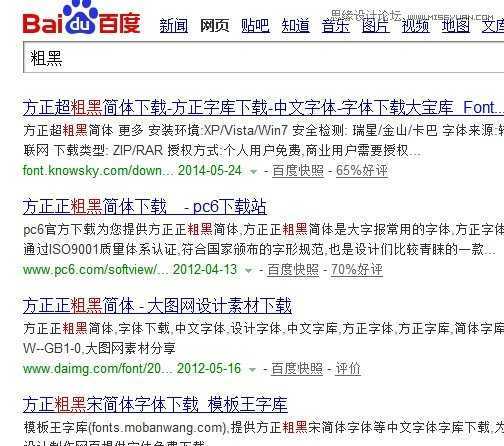 ‘Photoshop给字体加粗的20种方法图文介绍‘
