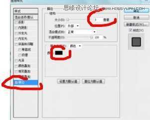 ‘Photoshop给字体加粗的20种方法图文介绍‘