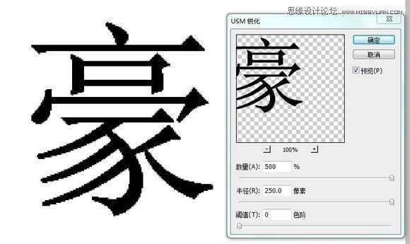 ‘Photoshop给字体加粗的20种方法图文介绍‘
