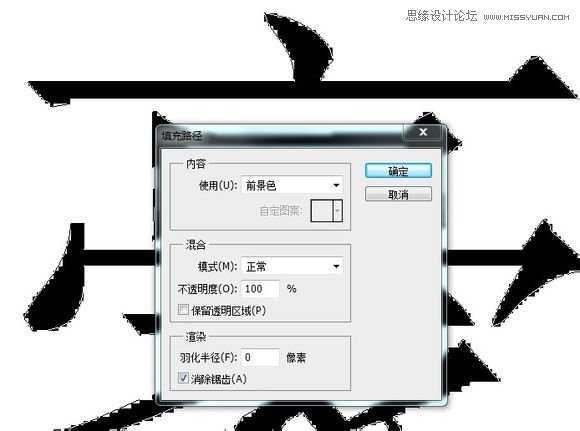 ‘Photoshop给字体加粗的20种方法图文介绍‘