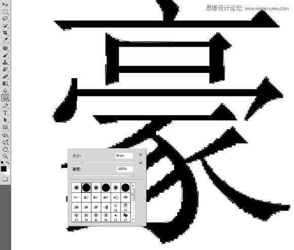 ‘Photoshop给字体加粗的20种方法图文介绍‘
