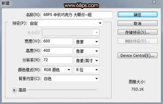 ‘Photoshop打造逼真的巧克力液面和文字‘