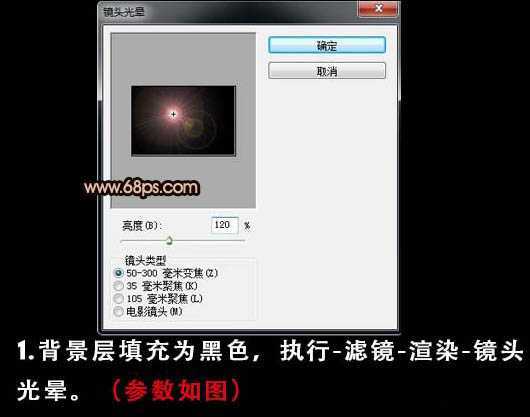 ‘Photoshop打造逼真的巧克力液面和文字‘