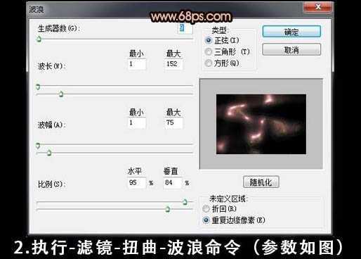 ‘Photoshop打造逼真的巧克力液面和文字‘