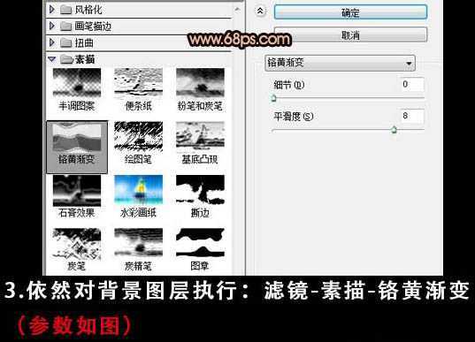 ‘Photoshop打造逼真的巧克力液面和文字‘