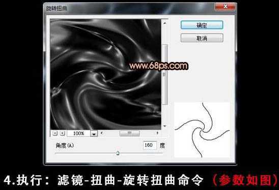 ‘Photoshop打造逼真的巧克力液面和文字‘