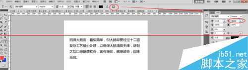 ‘PS怎么调整字体的间距和行距？‘