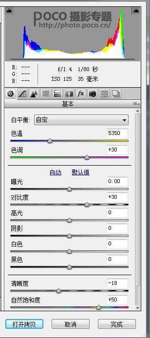 ‘PS将偏暗发黄的图片调出梦幻少女系调色‘