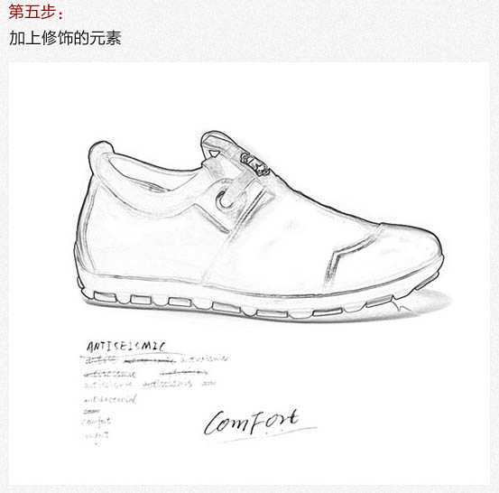 ‘photoshop利用滤镜快速把鞋子图片转为素描效果‘