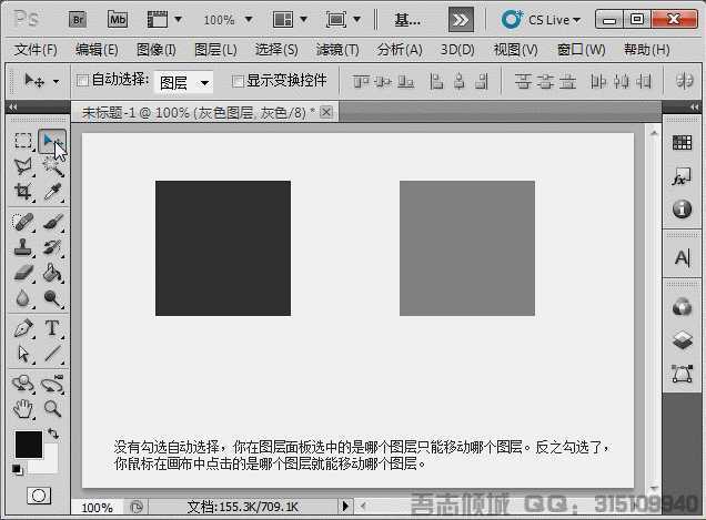 ‘PS移动工具使用小技巧你知道吗‘