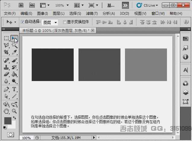 ‘PS移动工具使用小技巧你知道吗‘