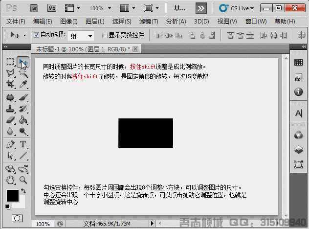 ‘PS移动工具使用小技巧你知道吗‘