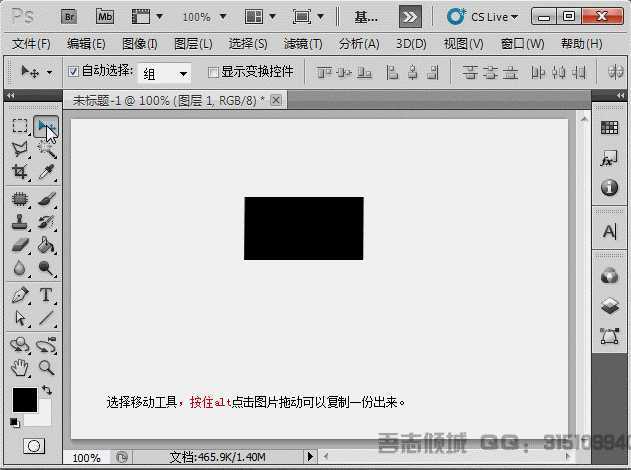 ‘PS移动工具使用小技巧你知道吗‘