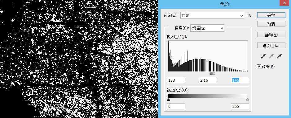 ‘Photoshop制作颓废风格的墙面粉笔艺术字教程‘