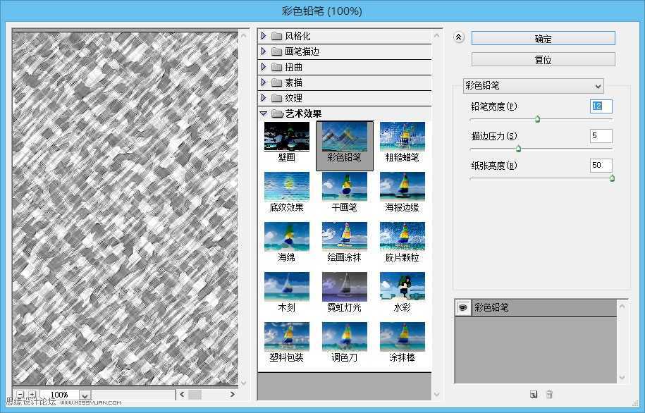 ‘Photoshop制作颓废风格的墙面粉笔艺术字教程‘