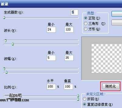 ‘photoshop设计制作出抽象凌乱动态电波‘