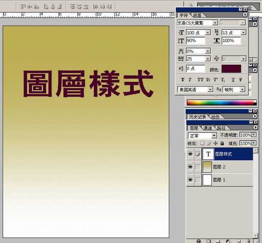 Photoshop入门:讲解图层菜单的图层样式_脚本之家jb51.net网络整理