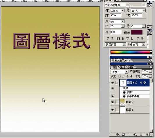Photoshop入门:讲解图层菜单的图层样式_脚本之家jb51.net网络整理