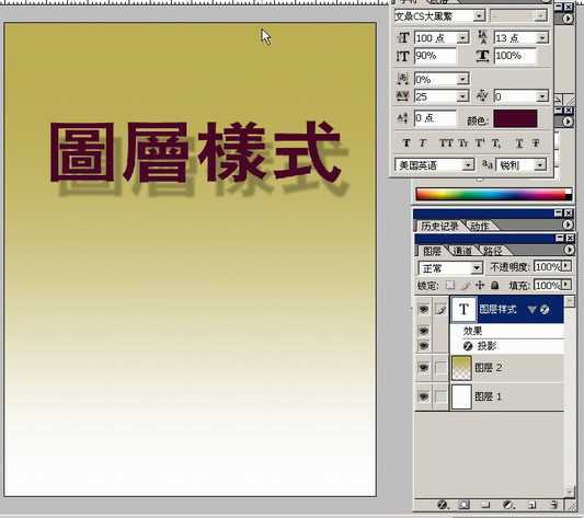 Photoshop入门:讲解图层菜单的图层样式_脚本之家jb51.net网络整理