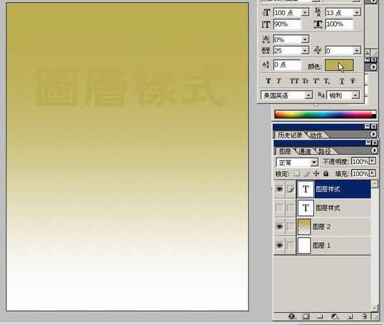 Photoshop入门:讲解图层菜单的图层样式_脚本之家jb51.net网络整理