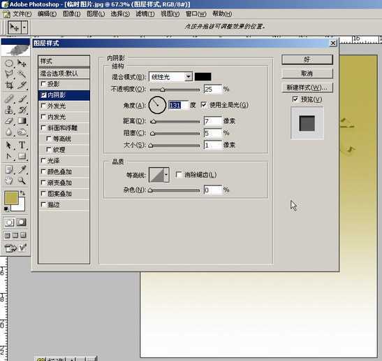 Photoshop入门:讲解图层菜单的图层样式_脚本之家jb51.net网络整理