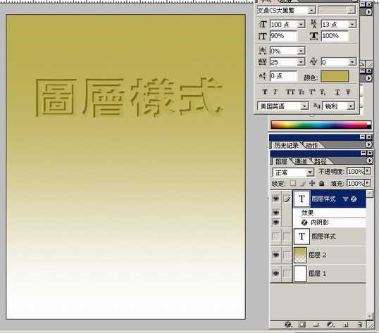 Photoshop入门:讲解图层菜单的图层样式_脚本之家jb51.net网络整理