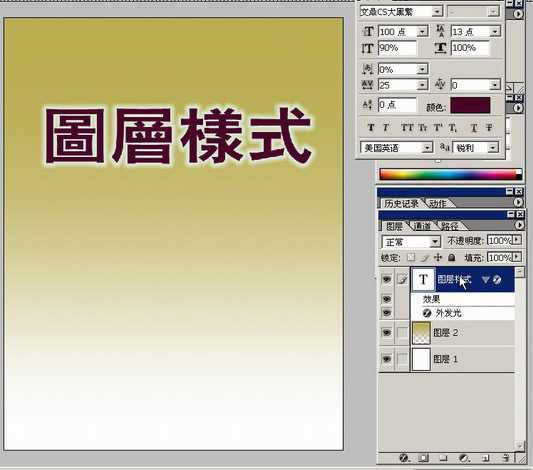 Photoshop入门:讲解图层菜单的图层样式_脚本之家jb51.net网络整理