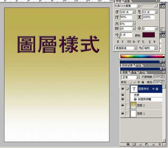 Photoshop入门:讲解图层菜单的图层样式_脚本之家jb51.net网络整理