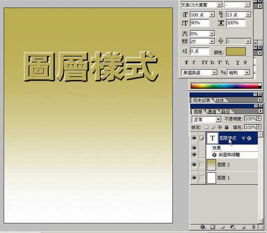 Photoshop入门:讲解图层菜单的图层样式_脚本之家jb51.net网络整理