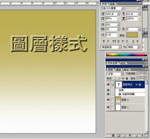 Photoshop入门:讲解图层菜单的图层样式_脚本之家jb51.net网络整理