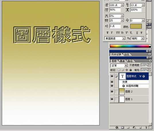 Photoshop入门:讲解图层菜单的图层样式_脚本之家jb51.net网络整理