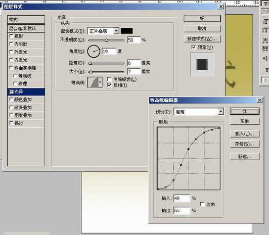 Photoshop入门:讲解图层菜单的图层样式_脚本之家jb51.net网络整理
