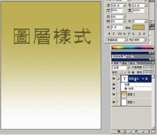 Photoshop入门:讲解图层菜单的图层样式_脚本之家jb51.net网络整理
