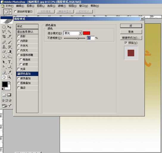 Photoshop入门:讲解图层菜单的图层样式_脚本之家jb51.net网络整理