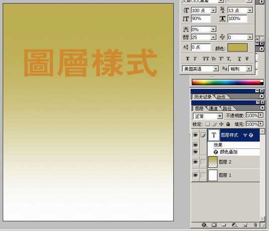Photoshop入门:讲解图层菜单的图层样式_脚本之家jb51.net网络整理