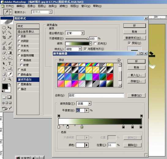 Photoshop入门:讲解图层菜单的图层样式_脚本之家jb51.net网络整理