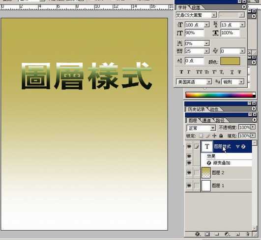 Photoshop入门:讲解图层菜单的图层样式_脚本之家jb51.net网络整理