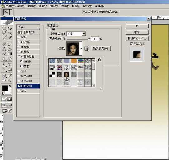 Photoshop入门:讲解图层菜单的图层样式_脚本之家jb51.net网络整理