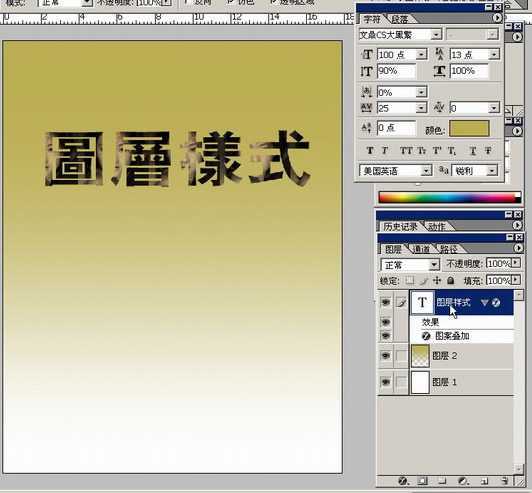 Photoshop入门:讲解图层菜单的图层样式_脚本之家jb51.net网络整理