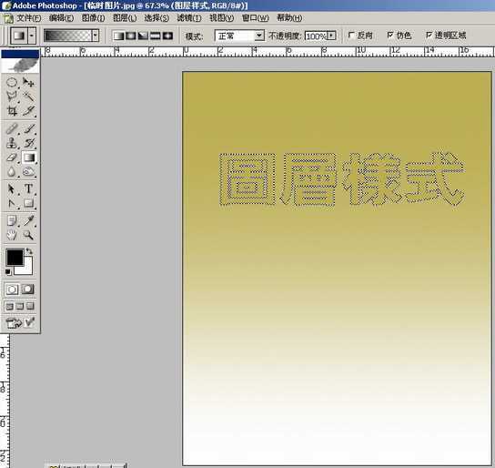 Photoshop入门:讲解图层菜单的图层样式_脚本之家jb51.net网络整理
