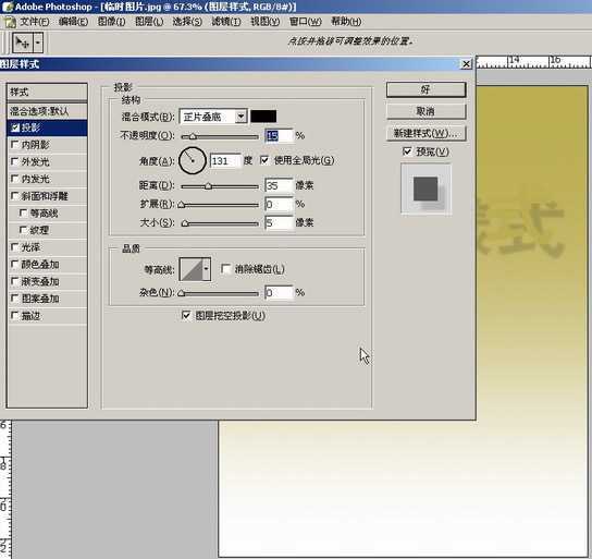 Photoshop入门:讲解图层菜单的图层样式_脚本之家jb51.net网络整理